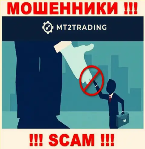 MT2 Trading - ОБВОРОВЫВАЮТ ДО ПОСЛЕДНЕЙ КОПЕЙКИ !!! Не ведитесь на их призывы дополнительных вливаний