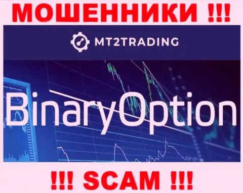 В инете промышляют махинаторы MT2 Trading, род деятельности которых - Binary Options Broker