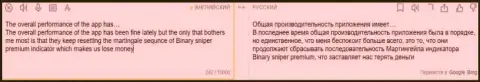 Бегите от МТ 2Трейдинг подальше - целее будут ваши деньги и нервы (правдивый отзыв)