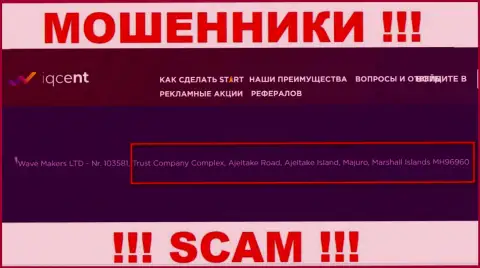 IQCent отсиживаются на офшорной территории по адресу Trust Company Complex, Ajeltake Road, Ajeltake Island, Majuro, Marshall Islands MH96960 - это МОШЕННИКИ !