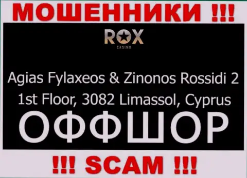 Работать совместно с конторой Rox Casino опасно - их оффшорный юридический адрес - Agias Fylaxeos & Zinonos Rossidi 2, 1st Floor, 3082 Limassol, Cyprus (информация позаимствована сайта)