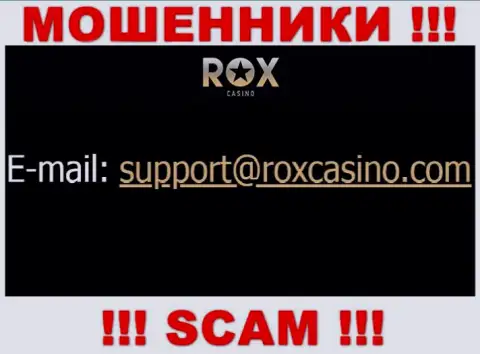 Отправить сообщение мошенникам Rox Casino можете им на электронную почту, которая найдена у них на сайте