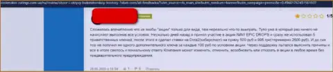 Негатив от лоха, оказавшегося пострадавшим от противоправных махинаций 1XBet