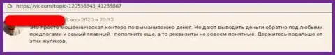 Надежность конторы Click Trades вызывает огромные сомнения у internet посетителей