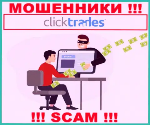 Не сотрудничайте с интернет-шулерами Click Trades, отожмут абсолютно все, что перечислите