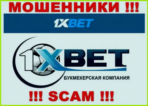 1XBet - это internet-махинаторы ! Род деятельности которых - Bookmaker