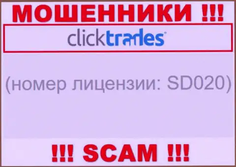 Номер лицензии Click Trades, у них на web-портале, не сумеет помочь сохранить Ваши вложения от воровства