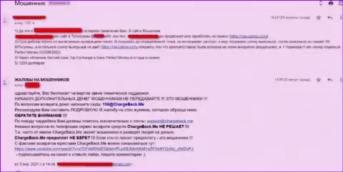 Неправомерно действующая контора Рокс Казино финансовые средства назад не выводит, о этом рассказывает автор жалобы