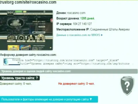 С компании RoxCasino забрать денежные вложения не выйдет - обзор неправомерных деяний internet-шулеров