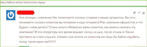 Отзыв одураченного доверчивого клиента о том, что в конторе All ChargeBacks не отдают вложения