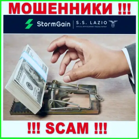 StormGain Com мошенничают, советуя вложить дополнительные финансовые средства для срочной сделки