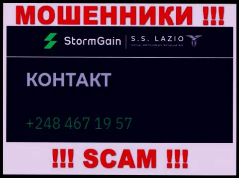 StormGain коварные internet обманщики, выкачивают финансовые средства, звоня доверчивым людям с разных номеров телефонов