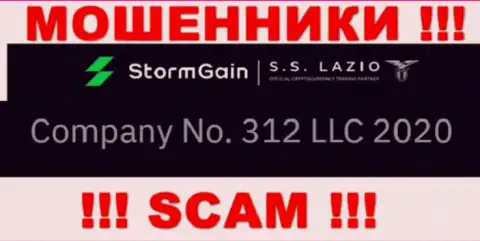 Регистрационный номер StormGain, взятый с их официального информационного сервиса - 312 LLC 2020