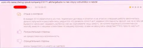 Автор данного отзыва пишет, что контора АллЧарджбек Ру - это ШУЛЕРА !!!