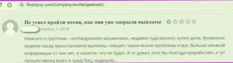 Рассуждение реального клиента, который на себе испытал аферы со стороны конторы Exchange Assets