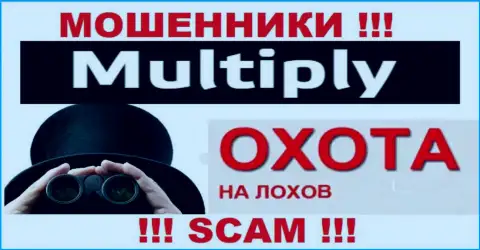 Будьте крайне бдительны !!! Звонят internet мошенники из организации Multiply