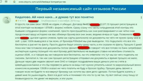 Критичный объективный отзыв об кидалове, которое постоянно происходит в компании АллЧарджбек