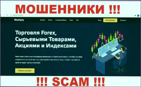 Будьте очень внимательны ! Multiply Company РАЗВОДИЛЫ ! Их тип деятельности - Брокер