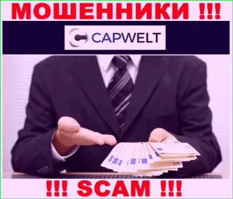 ВНИМАНИЕ !!! В организации CapWelt Com воруют у лохов, не соглашайтесь сотрудничать