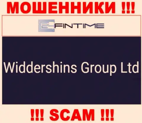 Виддерсхинс Груп Лтд, которое владеет компанией 24 ФинТайм