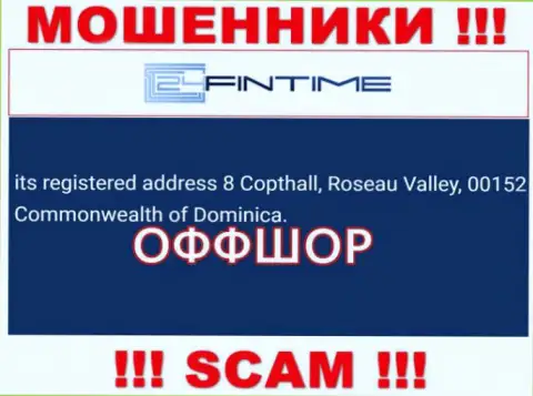 КИДАЛЫ 24 Фин Тайм прикарманивают средства наивных людей, находясь в оффшоре по этому адресу: 8 Коптхолл, Долина Розо, 00152 Содружество Доминики