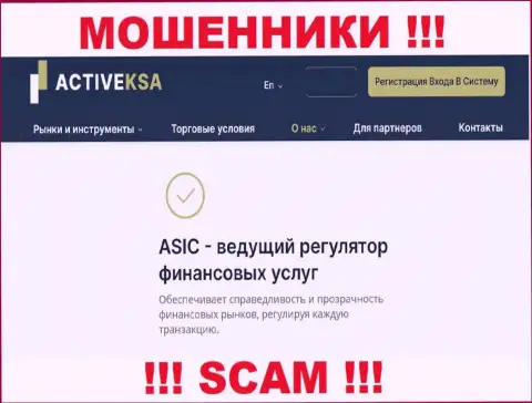 Регулятор - Australian Securities and Investments Commission, как и его подлежащая контролю компания Активекса Ком - это ШУЛЕРА