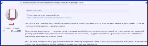 Мошенники Hamaha сливают своих доверчивых клиентов, в связи с чем не работайте с ними (отзыв)