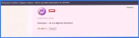 Не попадите на удочку internet-аферистов из Волдвайд Фин Сервисес Лтд - обманут в один миг (мнение)