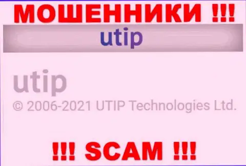 Руководством ЮТИП является организация - UTIP Technolo)es Ltd