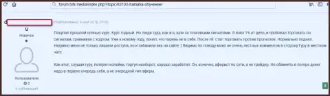 Достоверный отзыв, написанный недовольным от совместного сотрудничества с организацией Hamaha клиентом