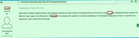 Ваши финансовые активы могут обратно к Вам не вернутся, если перечислите их Hamaha (отзыв)