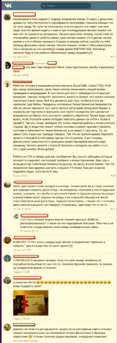 Отзыв об псевдо консалтинговой конторе, сотрудничающей с Консульт-Трейд