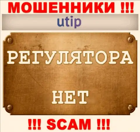 Не работайте с организацией UTIP - эти интернет-мошенники не имеют НИ ЛИЦЕНЗИИ, НИ РЕГУЛЯТОРА