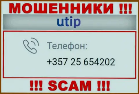 Если вдруг надеетесь, что у компании UTIP один номер телефона, то напрасно, для развода на деньги они приберегли их несколько