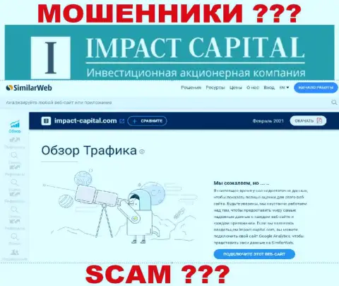 Абсолютно никакой информации о сайте ИмпактКапитал Ком на similarweb нет