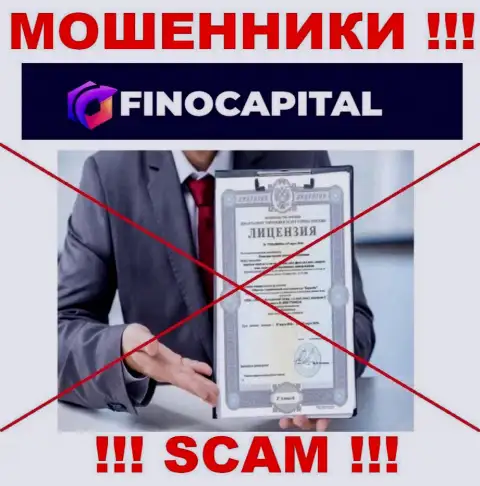 Инфы о лицензионном документе FinoCapital у них на официальном интернет-ресурсе не предоставлено - это ЛОХОТРОН !