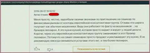 По мнению автора данного достоверного отзыва, EC-Group - это противоправно действующая контора