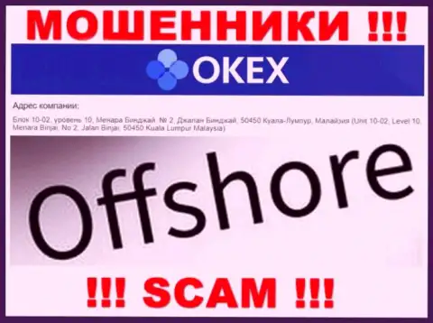 OKEx - это РАЗВОДИЛЫОКекс КомСпрятались в офшоре по адресу Unit 10-02, Level 10, Menara Binjai, No.2, Jalan Binjai, 50450 Kuala Lumpur Malaysia