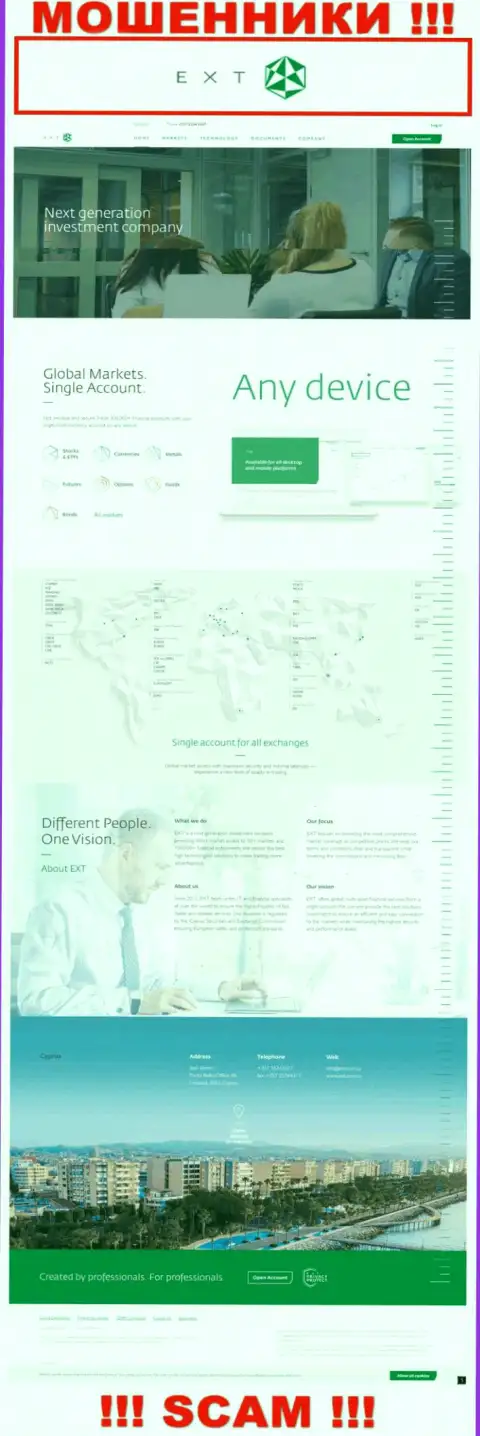 Сайт мошенников Ексант - это чистой воды обман жертв