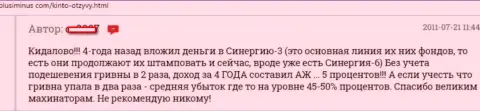 Кинто Ком - это лохотронный проект, депозиты из которого обратно не выводятся (реальный отзыв)