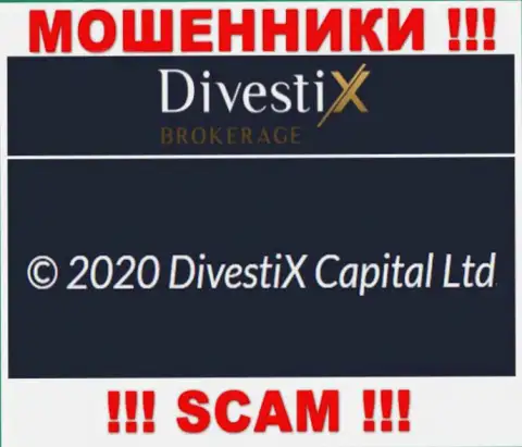 Дивестих Брокередж вроде бы, как управляет организация DivestiX Capital Ltd