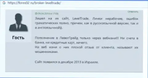 Автор отзыва говорит о том, что Левел Трейд - это МОШЕННИКИ !!! Связываться с которыми не надо