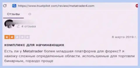 Мета Трейдер 4 - АФЕРИСТЫ !!! Отзыв клиента у которого трудности с возвращением денежных вложений