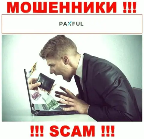 Если Вы согласились совместно работать с дилинговой компанией PaxFul, то тогда ожидайте слива денежных средств - это КИДАЛЫ