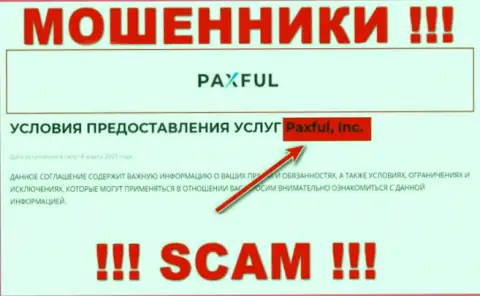 PaxFul Com - это МОШЕННИКИ ! Управляет указанным лохотроном Паксфул Инк