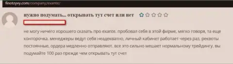 Автор честного отзыва рекомендует не рисковать своими финансовыми средствами, перечисляя их в мошенническую организацию EXANTE