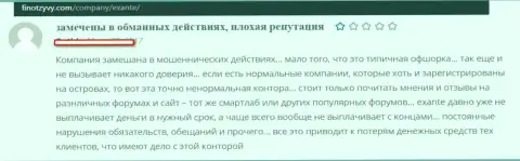 В компании ЕКЗАНТ вложения пропадают в неизвестном направлении (достоверный отзыв клиента)