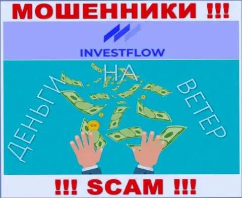 Мошенники Invest Flow сделают все возможное, чтоб заманить к себе в лохотронный проект побольше биржевых игроков