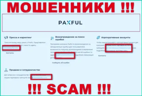 По всем вопросам к internet ворам PaxFul Com, можно писать им на е-майл