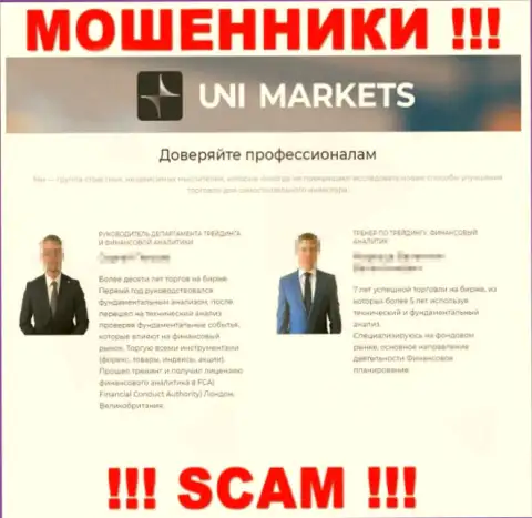 На официальном сайте мошенников UNIMarkets представлено ненастоящее начальство